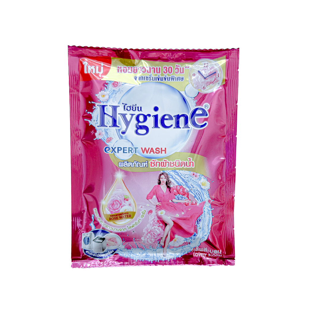 hygiene-detergent-35ml-1pcs-pack-ผลิตภัณฑ์ซักผ้าชนิดน้ำ-ขนาด-35-มล-1-ซอง-ของแท้