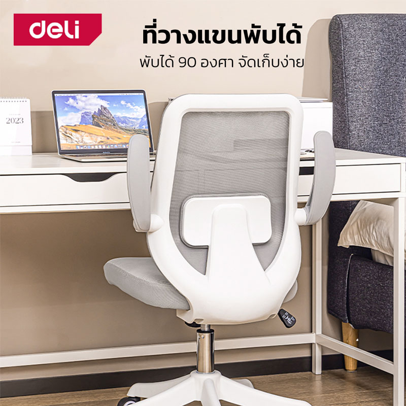 deli-เก้าอี้สำนักงาน-เก้าอี้ทำงาน-ที่วางแขนพับได้-90-องศา-มีที่ลองหลัง-สามารถหมุนได้-360-องศา-office-chair