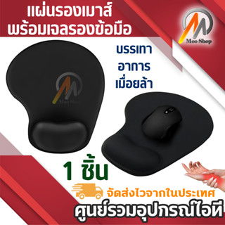 แผ่นรองเมาส์ Mouse PAD