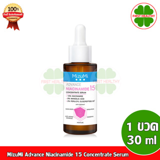 MizuMi Advance Niacinamide 15 Concentrate Serum (1ขวด 30 ml) เซรั่มไนอะซินาไมด์ สูตรเข้มข้น 15% (สีชมพู)