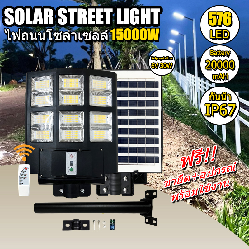 สว่างถึงเช้า-ไฟถนน-street-light-12l-15000w-ไฟถนนโซล่สเซลล์-ส่องได้-12-ช่อง-ไฟถนน-ส่องสว่างถึงเช้า-ประกัน-1-ปี