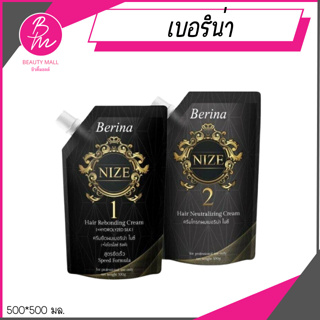 ครีมยืด เบอริน่า ไนซ์ 500g. น้ำยายืดผม+ครีมยืดผม สูตรยืดเร็ว เป็นธรรมชาติ