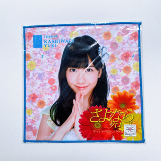 AKB48 Kashiwagi Yuki Yukirin ผ้าเช็ดหน้า (Made in Japan)