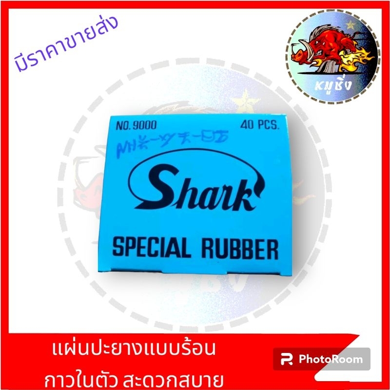 ขายยกกล่อง40ชิ้น-แผ่นปะยางแบบร้อน-มีกาวในตัว-ใช้งานง่ายสะดวกสบาย-ขายยกกล่อง40ชิ้น