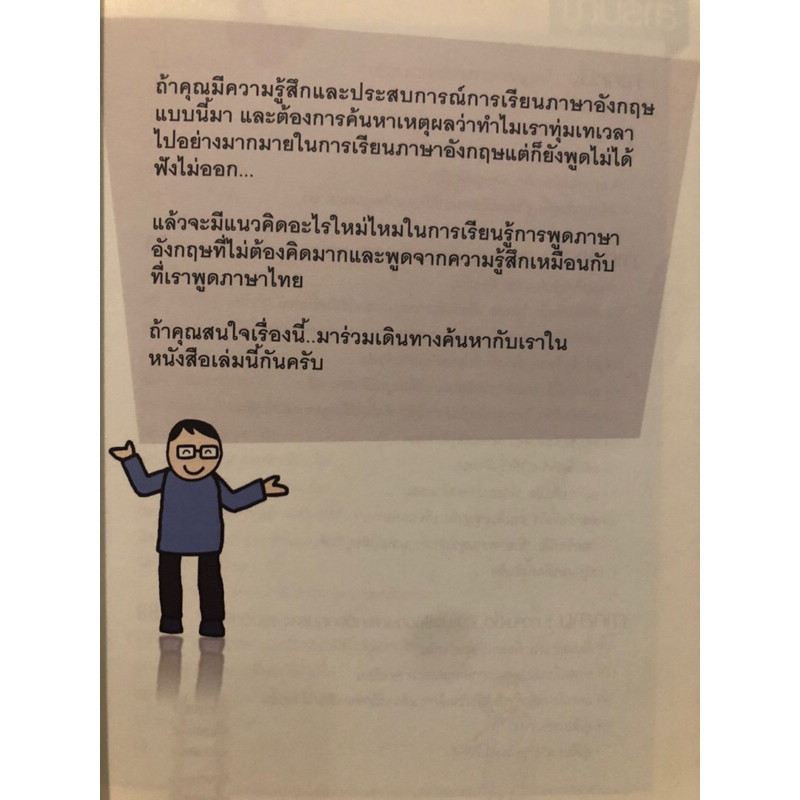 mommy-book-เลี้ยงลูกสองภาษาด้วยตัวเอง-สอนลูกพูดภาษาอังกฤษด้วยตัวเอง-แม้ไม่ต้องเรียนโรงเรียนนานาชาติคุณสร้างเองได้