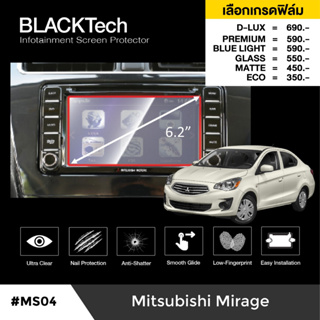 Mitsubishi Mirage (MS04) ฟิล์มกันรอยหน้าจอรถยนต์ ฟิล์มขนาด 6.2 นิ้ว - BLACKTech by ARCTIC (มี 6 เกรดให้เลือก)