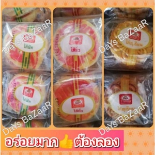 ขนมเปี๊ยะตรามงกุฎ อร่อยมากต้องลอง👍 ห่อละ5ชิ้น​ (เลือกแบบได้)​👍