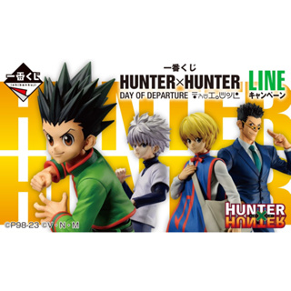 (Pre-order) Ichiban Kuji Hunter X Hunter The Day of Departure - ฟิกเกอร์โมเดลฮันเตอร์ x ฮันเตอร์ของแท้ 100%