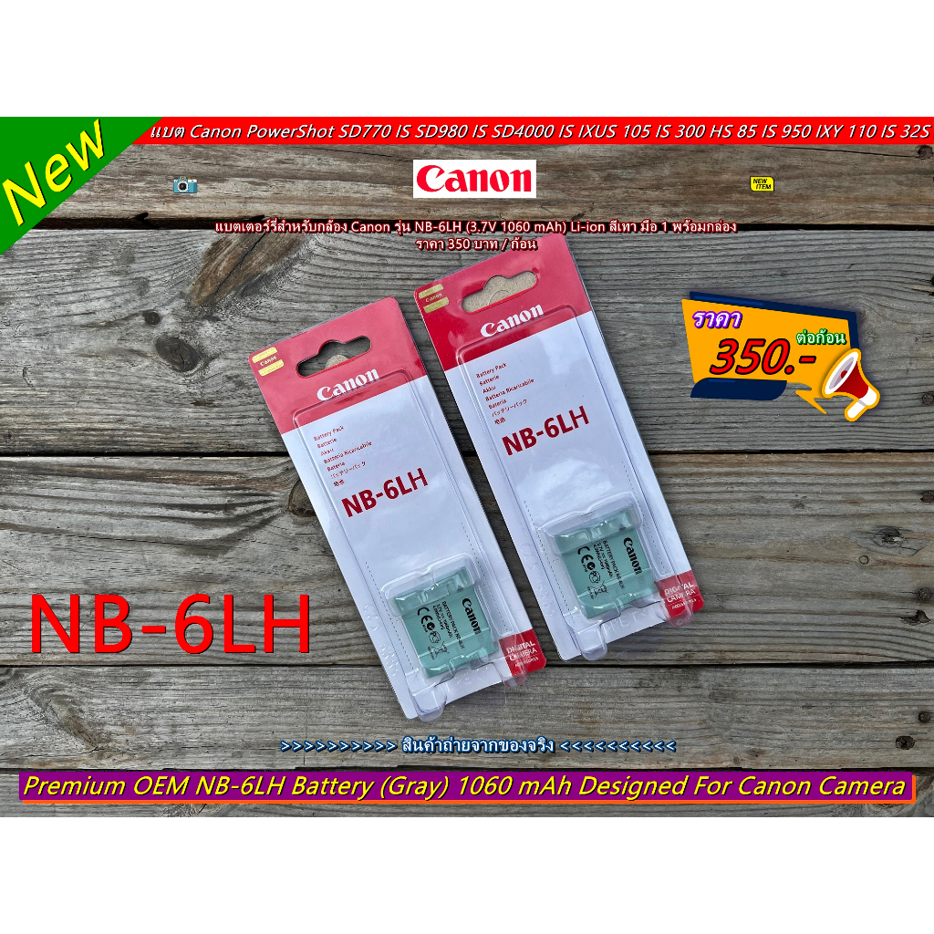 แบต-canon-nb-6lh-สำหรับกล้อง-canon-ixus-105is-200is-210is-300hs-310hs-85is-95is-ixus-800is-850-860-900-950-960-970-980