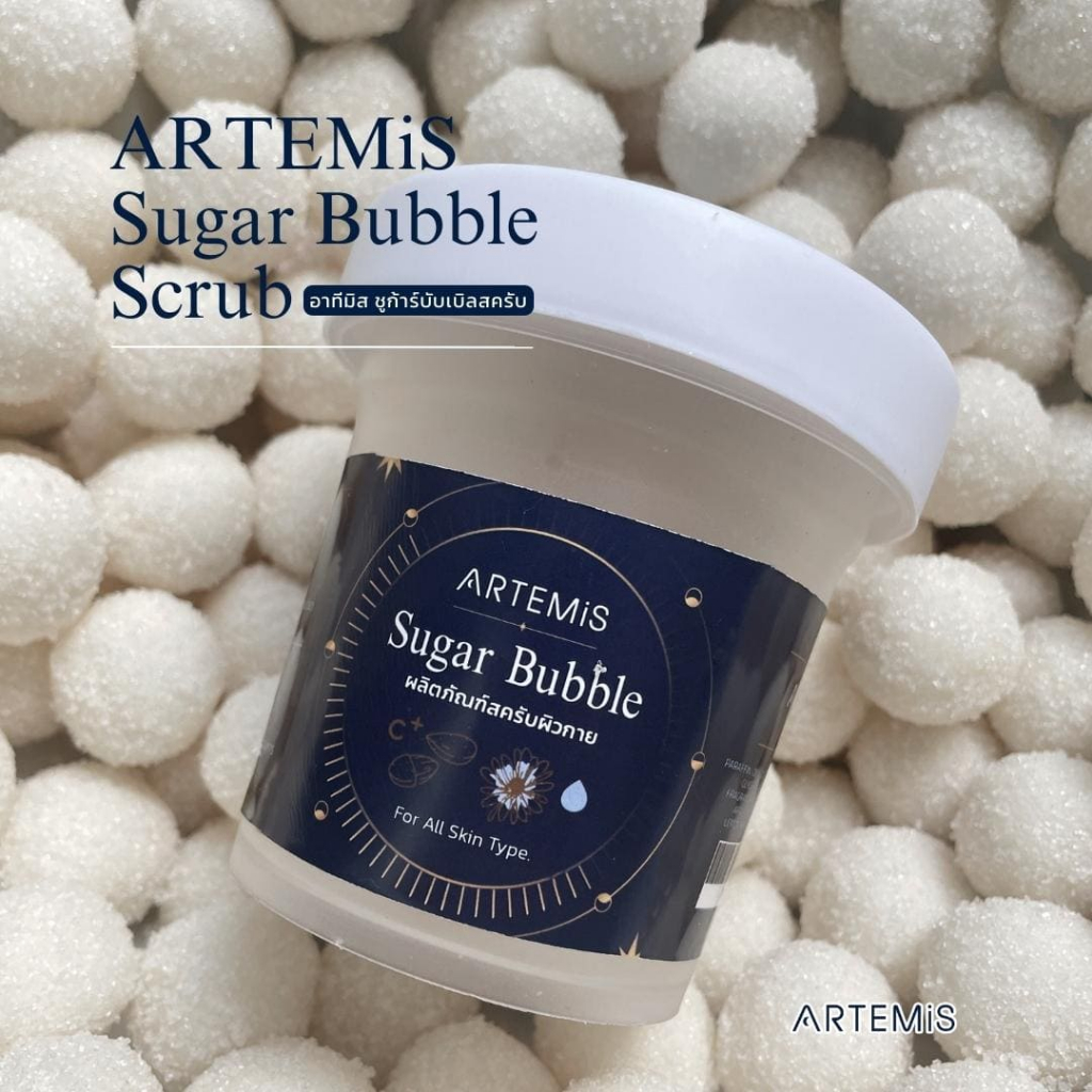 artemis-sugar-bubble-scrub-อาร์เทอมิส-สครับ-ลดเลือนจุดด่างดำ-ให้ความชุ่มชื่น