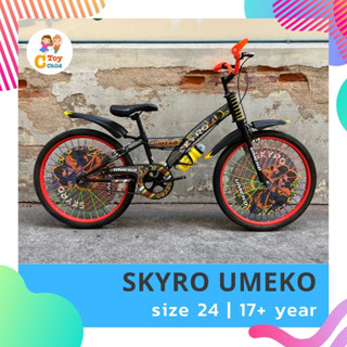 🔥ลดกระหน่ำ🔥พร้อมส่งจากไทย🇹🇭 รถจักรยาน 24 นิ้ว SKYRO UMEKO สุดเท่ จักรยาน จักรยานราคาถูก