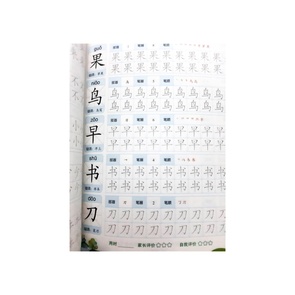 หนังสือ-ภาษาจีน-แบบฝึกหัด-คัดจีนใช้บ่อย-ตามรอยเส้นประ-300-ปกสีเหลือง-มี-62-หน้า-รวม-300-คำ