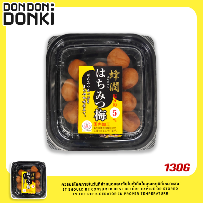 kinokuni-shokuhin-plum-with-honey-บ๊วยดองหมักน้ำผึ้ง-สินค้าแช่แข็ง-น้ำหนักสุทธิ-130-กรัม