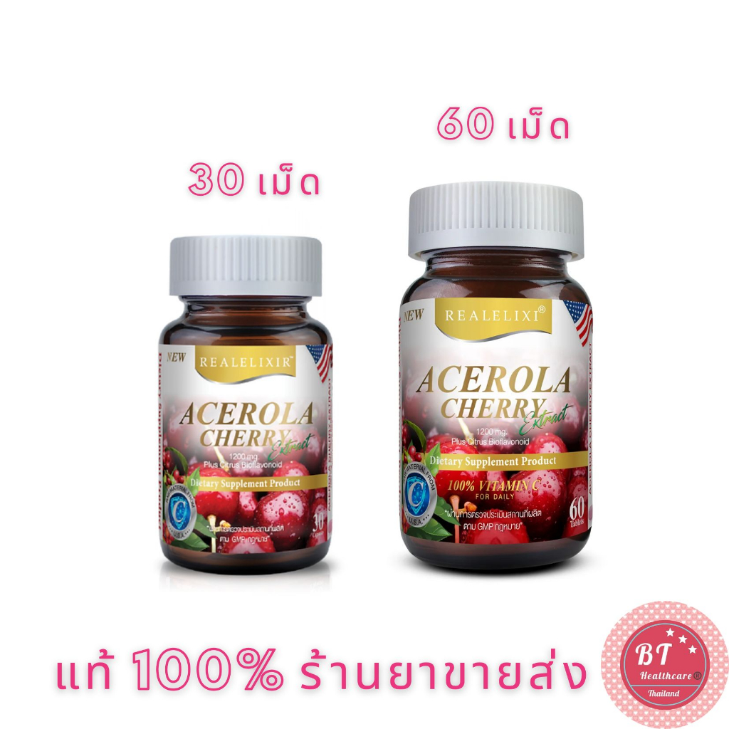 ภาพหน้าปกสินค้าReal Elixir Acerola Cherry 1200mg 30 / 60 เม็ด เรียล อะเซโรล่า เชอร์รี่ วิตามินซี ดูแลผิว เสริมสร้างภูมิคุ้มกัน จากร้าน bthealthcare บน Shopee