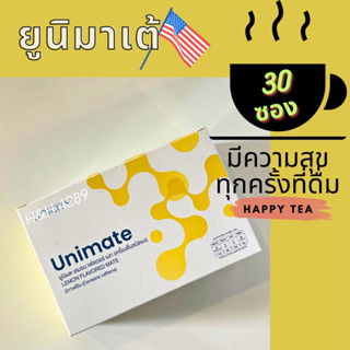 ยูนิมาเต้ เลม่อน (1 กล่อง 30 ซอง) Unimate Lemon ชาอารมณ์ดี สร้างสมาธิ สร้างความรู้สึกเชิงบวก ของแท้ยูนิซิตี้