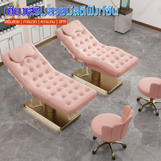 เตียงนวดทั่วไป ปรับได้หลายระดับ สปา beauty salon bed การใช้งานอเนกประสงค์