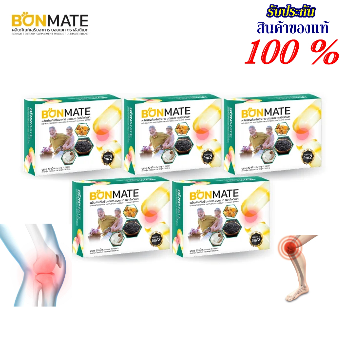 5-กล่อง-กล่องละ-20-แคปซูล-เม็ดละ-540-มก-อัลติเมท-บอนเมท-ultimate-bonmate-น้ำมันจากงา-คอลลาเจนไทพ์-2-สารสกัดจากขมิ้น