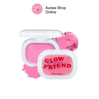 (มีสีใหม่) บลัชออน Charmiss Glow Friend Natural Blush On Y2K บลัชออนเนื้อโมจิ ปัดแก้ม ติดทน