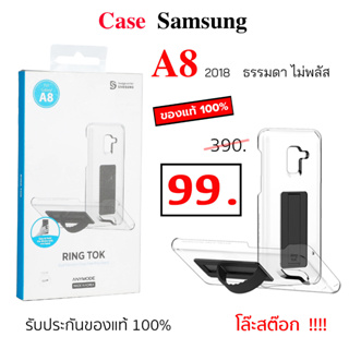 Case Samsung A8 2018 case samsung a8 cover ของแท้ เคสซัมซุง a8 original เคส ซัมซุง a8 เคสsamsung a8 2018 case a8 cover