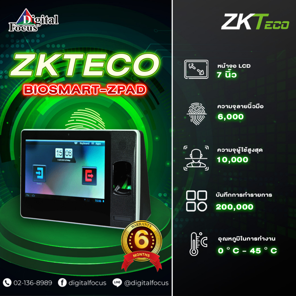 zkteco-รุ่น-biosmart-zpad-เครื่องสแกนลายนิ้วมือ-ระบบ-android-รองรับการใช้งาน-proximity-card