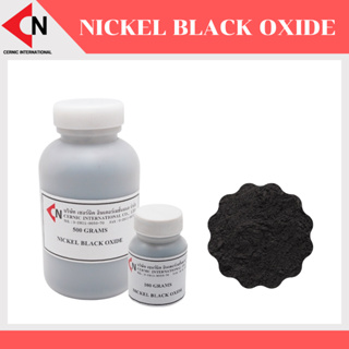 Nickel Black Oxide (NiO) ผงนิกเกิลสีดำ ขนาดบรรจุ 100 กรัม/ขวด, 500 กรัม/ขวด