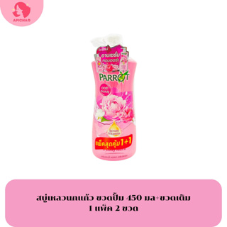 Parrot แพรอท 450มล. เซรั่ม วิตามิน ครีมอาบน้ำ (Peony aura -พีโอนี่ ออร่า)