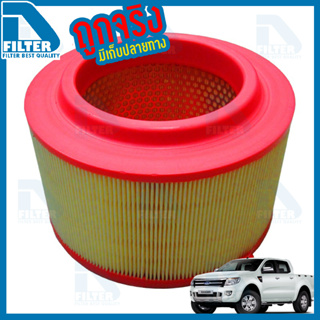 กรองอากาศ Ford ฟอร์ด Ranger เรนเจอร์ 2012-2018 By D Filter (ไส้กรองอากาศ) (DA232N)