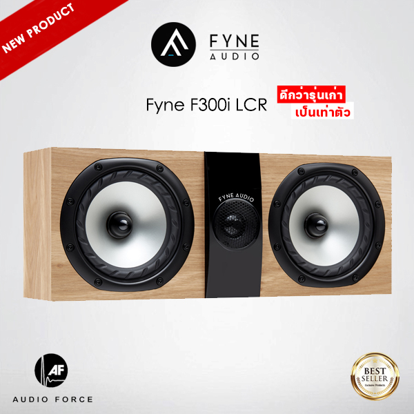 fyne-audio-f300i-lcr-ดีกว่ารุ่นเก่า-เป็นเท่าตัว-ลำโพงเซ็นเตอร์ที่คุ้มค่าที่สุด