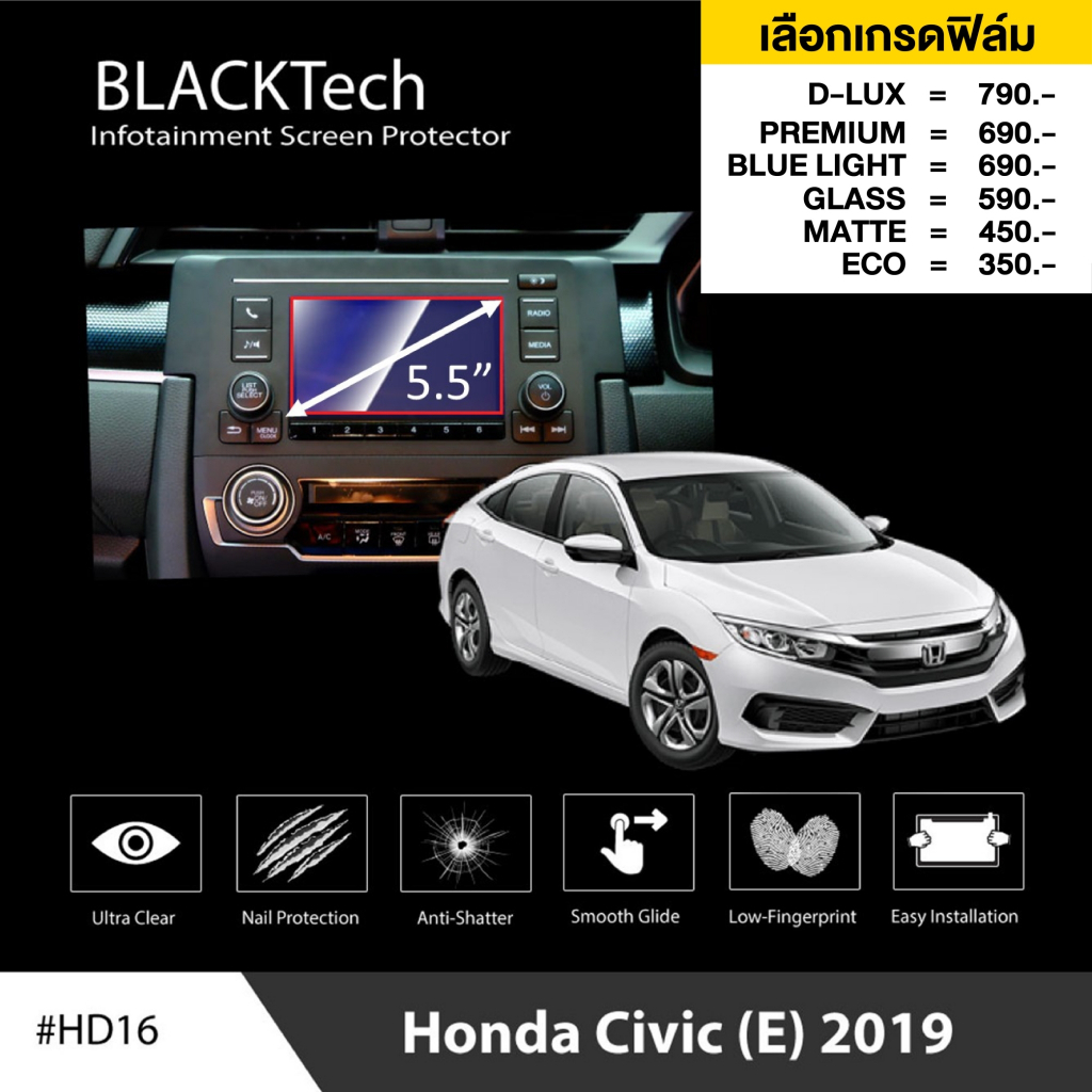 honda-civic-e-2019-hd16-ฟิล์มกันรอยหน้าจอรถยนต์-ฟิล์มขนาด-5-5-นิ้ว-blacktech-by-arctic-มี-6-เกรดให้เลือก