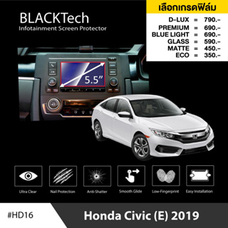 Honda Civic (E) (2019) (HD16) ฟิล์มกันรอยหน้าจอรถยนต์ ฟิล์มขนาด 5.5 นิ้ว - BLACKTech by ARCTIC (มี 6 เกรดให้เลือก)