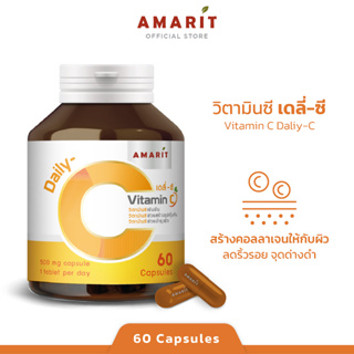 AMARIT Vitamin C ผิวสวย สร้างภูมิคุ้มกัน ไม่เป็นหวัดง่าย 60 แคปซูล