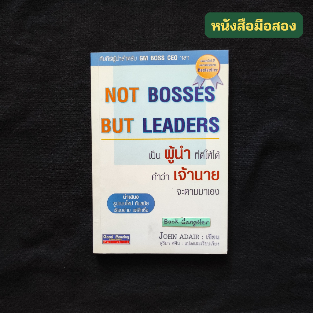 not-bosses-but-leaders