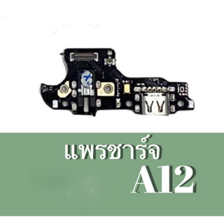 แพรก้นชาร์จ ตูดชาร์จ แพรชาร์จ ออปโป้ A12 oppo A12