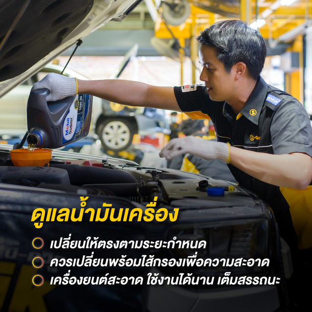 shell-น้ำมันเครื่องสังเคราะห์แท้-helix-eco-plus-0w-30-ขนาด-1l