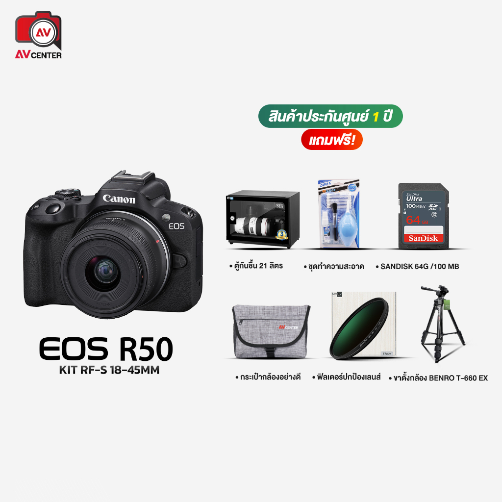 canon-camera-eos-r50-mirrorless-camera-with-18-45mm-lens-ประกันศูนย์ไทย-1-ปี-ฟรีของแถมเพียบ