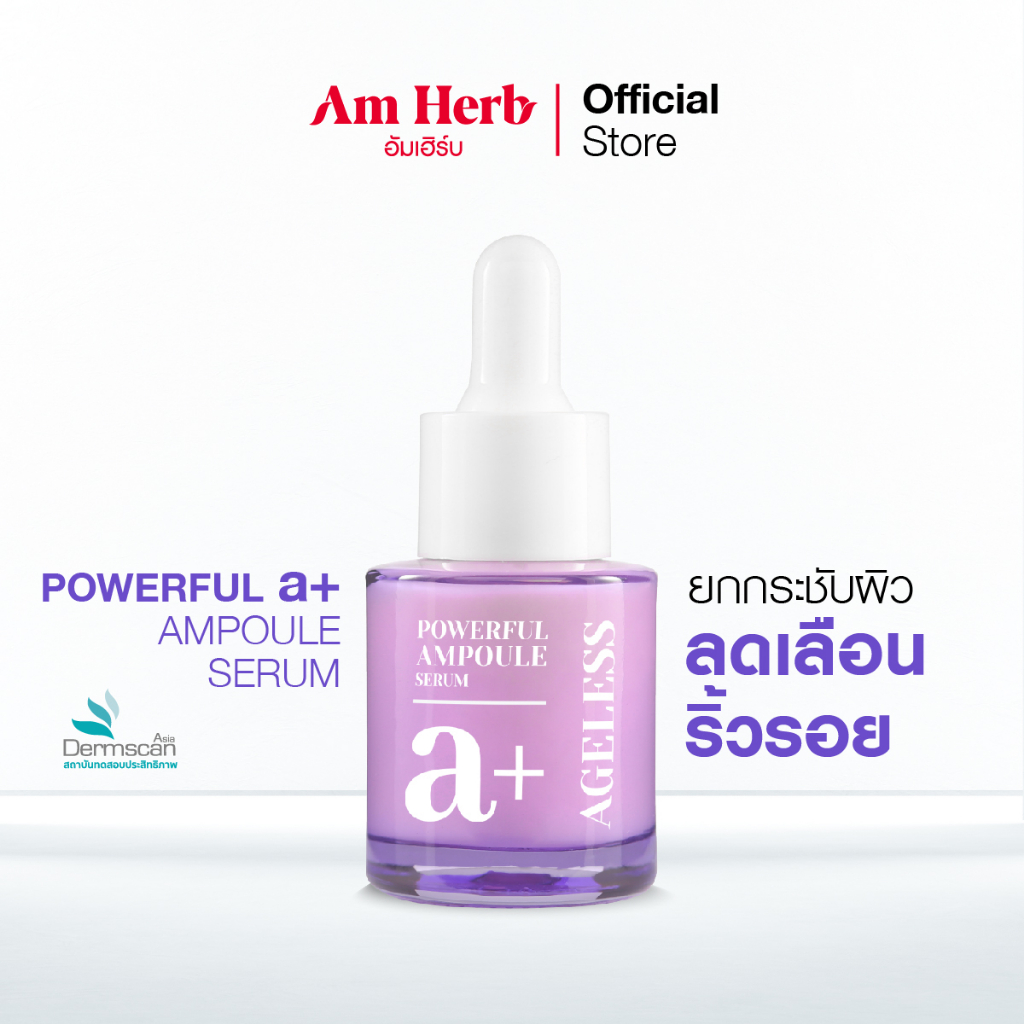 ลดทันที-45-บใส่โค้ด-b3cspyr3-am-herb-powerful-a-ageless-serum-เซรั่มล็อคอายุผิว-ลดเลือนริ้วรอยผิวดูอ่อนเยาว์-ขนาด20ml