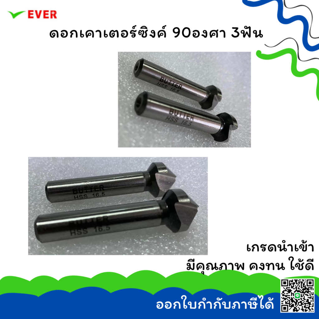 ดอกเคาเตอร์ซิงค์-25-40-มม-3f-พร้อมส่ง-countersink-90-3-flute-hss-ct3a