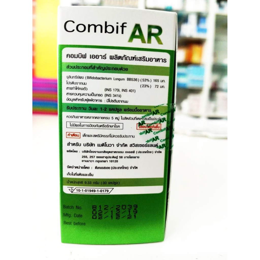 COMBIF AR คอมบิฟ เออาร์ 30 แคปซูล [1 กล่อง] AA 2301 โปรไบโอติกส์ ปรับ ...