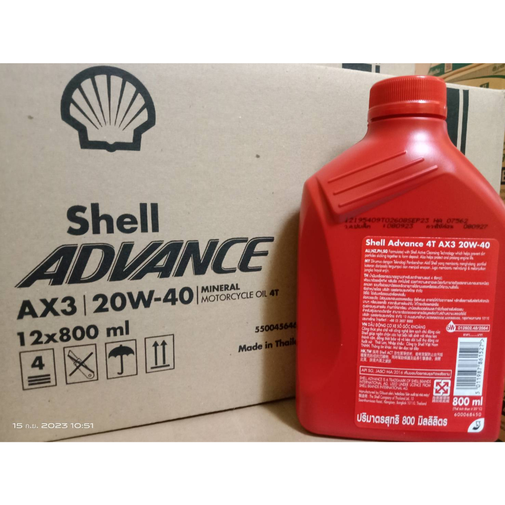 น้ำมันเครื่อง SHELL AX3 ขนาด 0.8 ลิตร 4 จังหวะ MSX-125,WAVE ทุกรุ่น ...