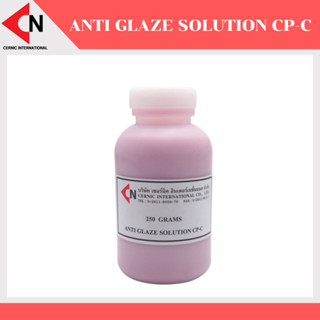 Anti Glaze Solution CP-C น้ำยาทาหรือพิมพ์ลงบนผลิตภัณฑ์เซรามิคก่อนนำไปเคลือบ ขนาดบรรจุ 250 กรัม/ขวด