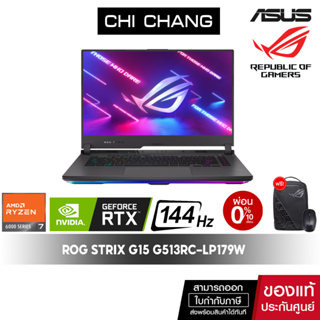 [CODE 2000AB11 ลด 2,000]เอซุส เกมมิ่ง โน๊ตบุ๊ค ASUS GAMING ROG STRIX G15 G513RC-LP179W/Ryzen7/RTX3050/RAM DDR5