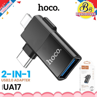 พร้อมส่ง Hoco UA17 ADAPTER หัวแปลง ตัวแปลงสัญญาณ สายชาร์จ หัวแปลง USB Micro​ Type-c​ iP
