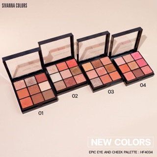 2 ชั้น SIVANNA COLOR EPIC EYE AND CHEEK PALETTE HF4034 พาเลทท์ ซิวันนา ทาตา โทนสีสวย มี 9 เฉดสีในตลับ บลัชออน 2 เฉดสี