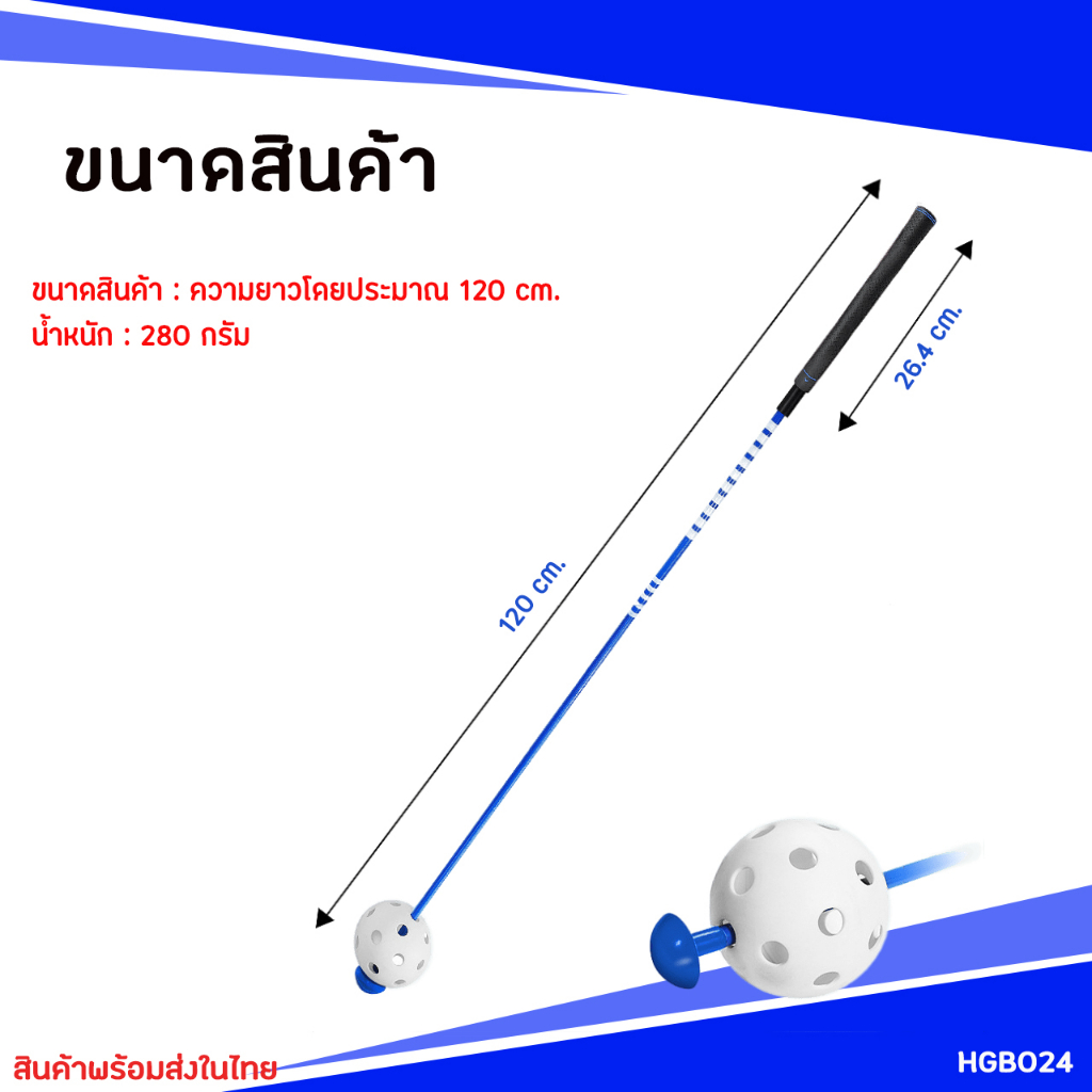 อุปกรณ์พัฒนาวงสวิง-สำหรับกีฬากอล์ฟ-pgm-สีน้ำเงิน-ขนาด-120-cm-hgb024-golf-swing-boost-swing-speed-delay