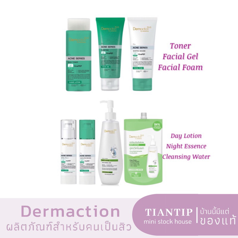 Dermaction Plus Pro Acne Series facial foam/facial gel/toner | Shopee ...