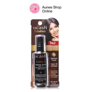 Dcash Fabulous Improve Touch Argan Oil 50ml ดีแคช ฟาบูลัส อิมพรูฟ ทัช อาร์แกน ออยล์ เซรั่มบำรุงผม.