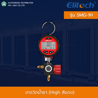 Elitech รุ่น SMG-1H Single Manifold Gauge เกจวัดน้ำยา (High) -14.5-800 PSI