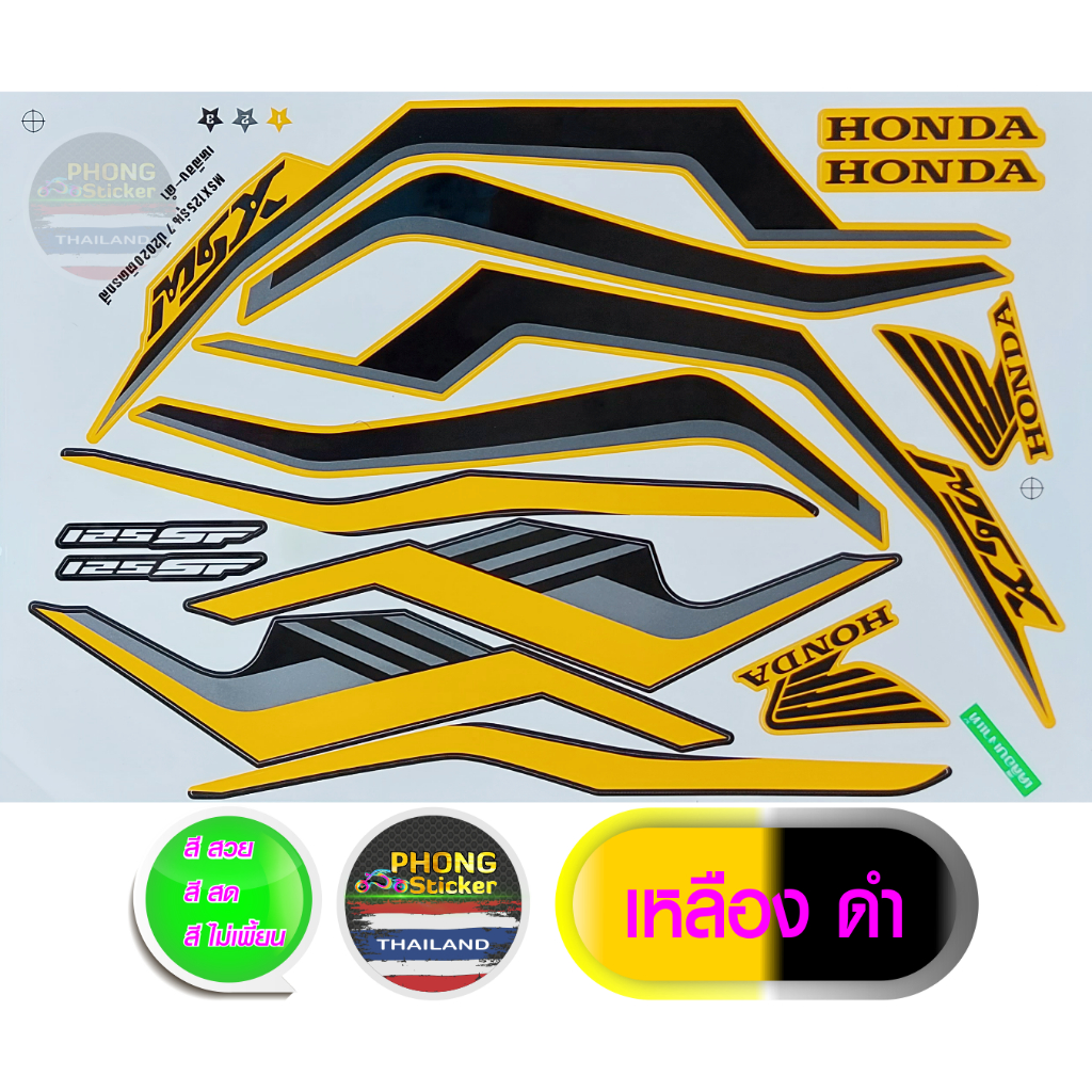 สติกเกอร์ msx 125 sf ปี2020 รุ่น7 สติกเกอร์มอไซค์ Honda msx 125 sf ปี ...