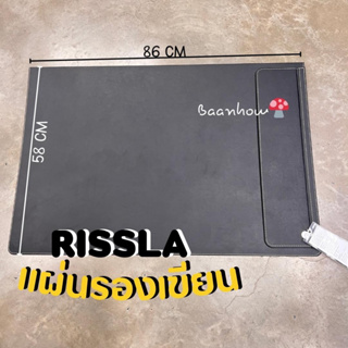 IKEA - แผ่นรองเขียนแบบหนัง สีดำ ขนาด 86x58 cm RISSLA ริสล่า ❌ กรุณาอ่านก่อนสั่งครับ ❌