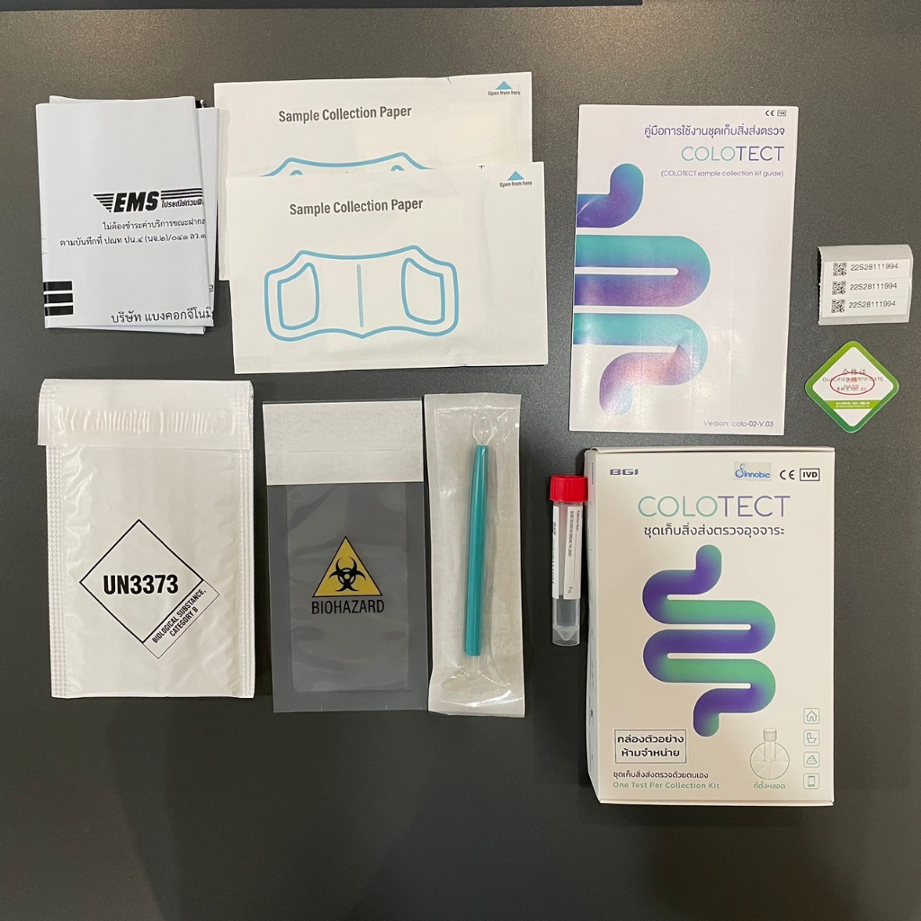 [KUBRAAH ลดเพิ่ม 200] DNA COLOTECT stool sample collection kit โคโลเทค ...